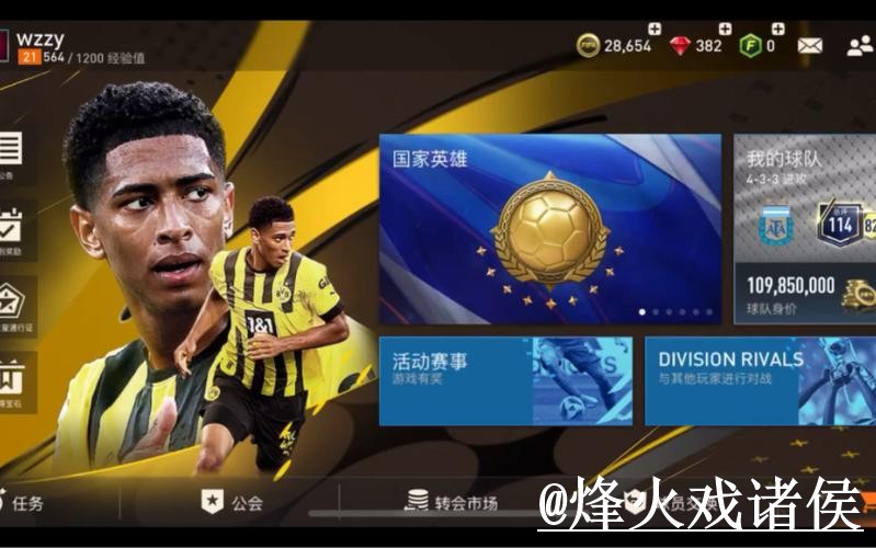 世界杯安卓版怎么选？官网入口和网页版对比参考