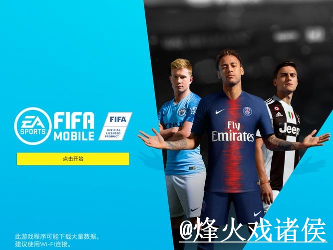 2026世界杯APP下载怎么选？版本选择和账号登录参考
