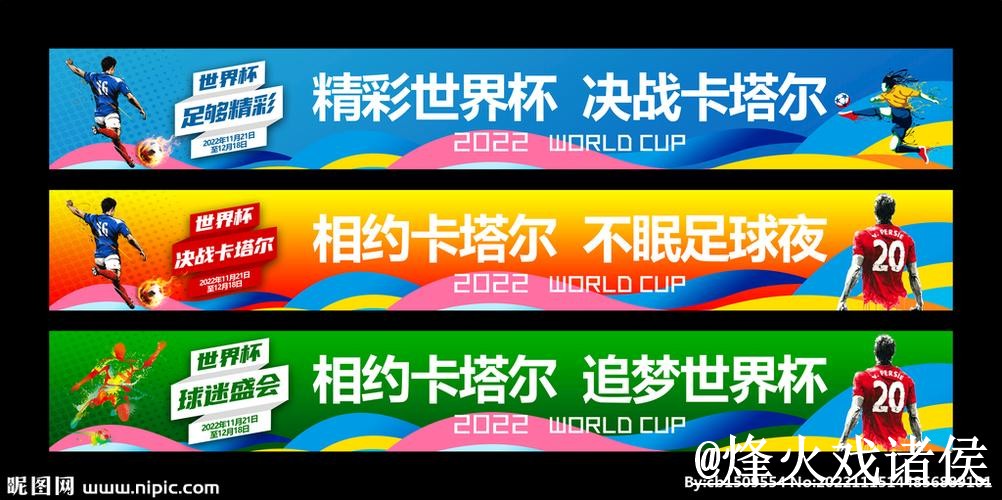 世界杯在线买球最新整理，入口选择和访问异常一次看懂