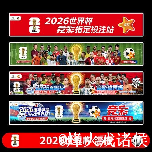 2026世界杯决赛竞猜入口更新,玩法规则和冠军方向整理 2026世界杯决赛竞猜入口更新,玩法规则和冠军方向整理